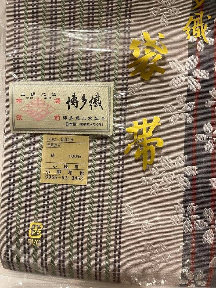 美品 本場筑前博多織 小袋帯 半幅帯 博多織 さくら 桜 グレー 小野和也謹製 Amazon.co.jp: 本場筑前博多織 小袋帯 半幅帯 博多織 さくら 桜